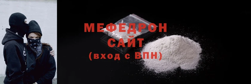 Мефедрон mephedrone  закладки  Валдай 